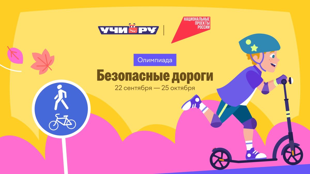 Время проверить свои знания ПДД