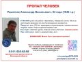 В Череповце разыскивают пропавшего 84-летнего пенсионера