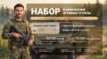 Объявлен набор в группы по охране промышленных объектов Вологодчины от БПЛА