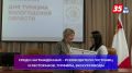 Более 60 работников туриндустрии Вологодчины получили награды в свой профессиональный праздник