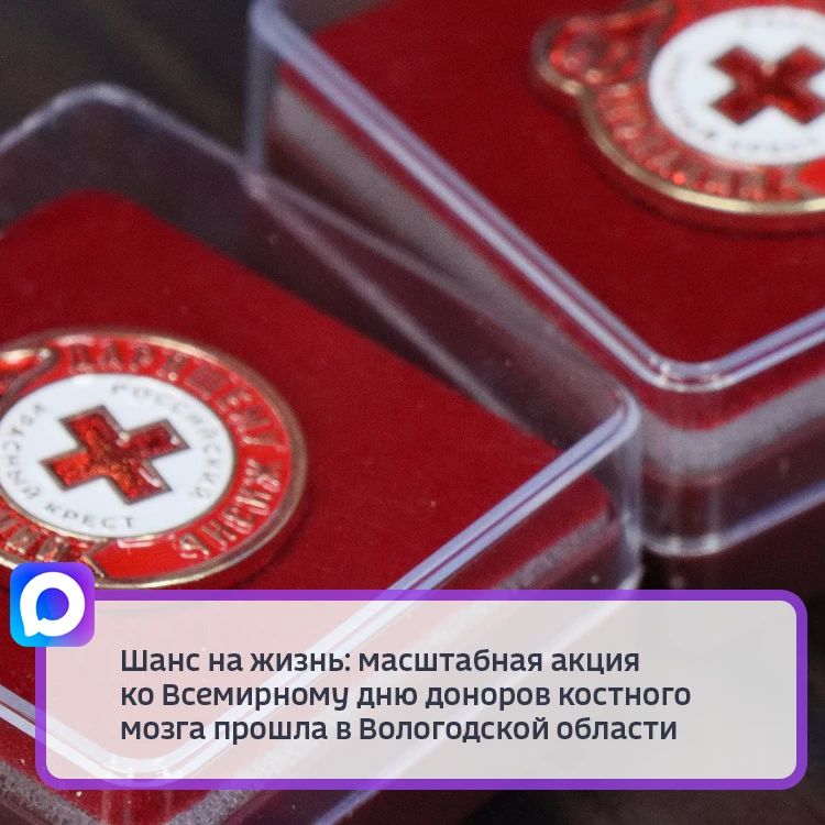 Региональное отделение Общероссийской общественной организации «Российский Красный Крест» подвело итоги просветительской и благотворительной акции