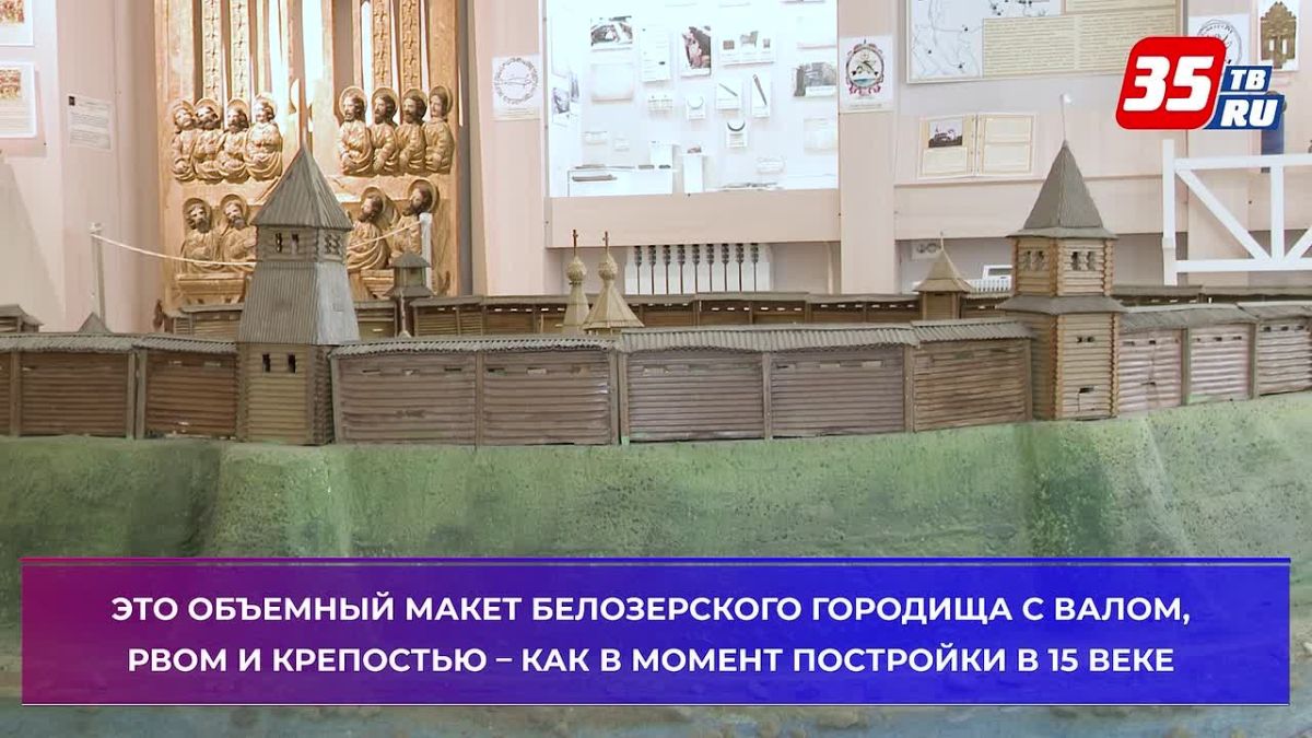 Белозерский краеведческий музей отметит 1 октября полувековой юбилей