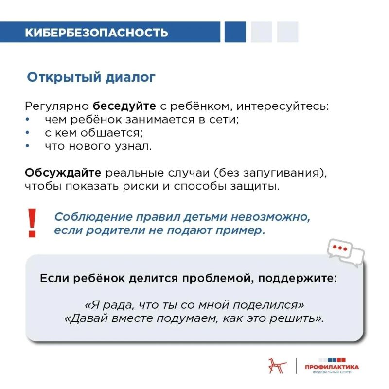 Интернет открывает перед людьми огромные возможности, но вместе с тем несет и риски Интернет открывает перед людьми огромные возможности, но вместе с тем несет и риски