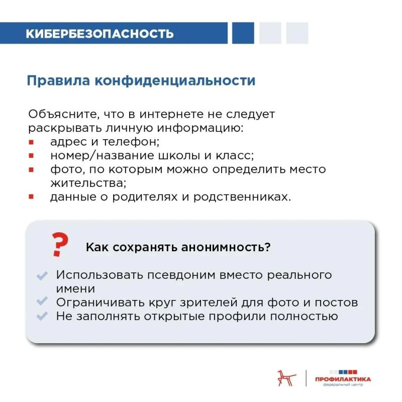 Интернет открывает перед людьми огромные возможности, но вместе с тем несет и риски Интернет открывает перед людьми огромные возможности, но вместе с тем несет и риски