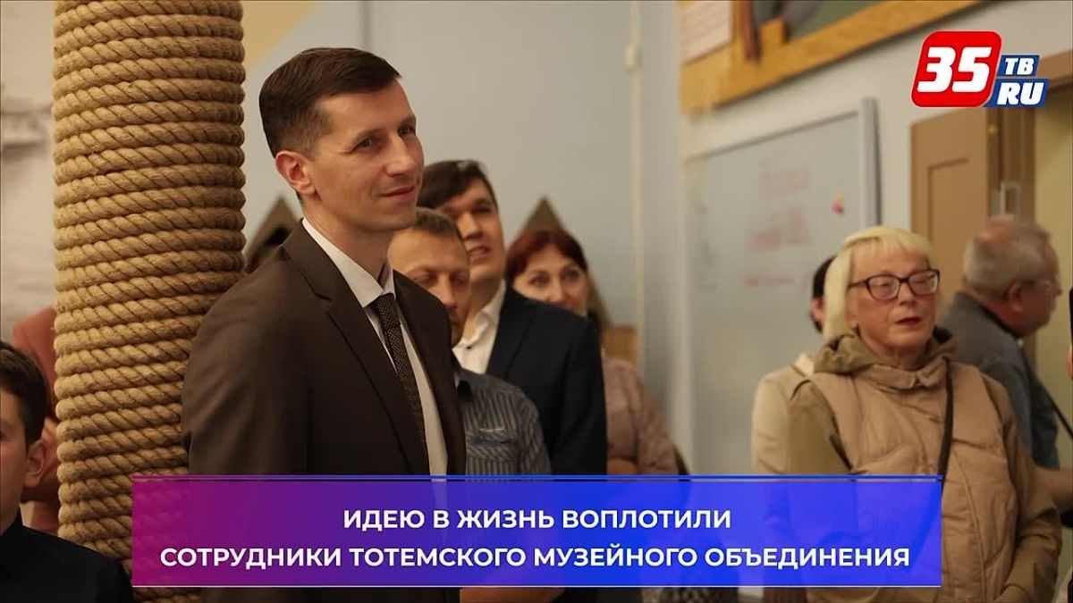 В Тотьме открылся детский музейный центр «Навигация»
