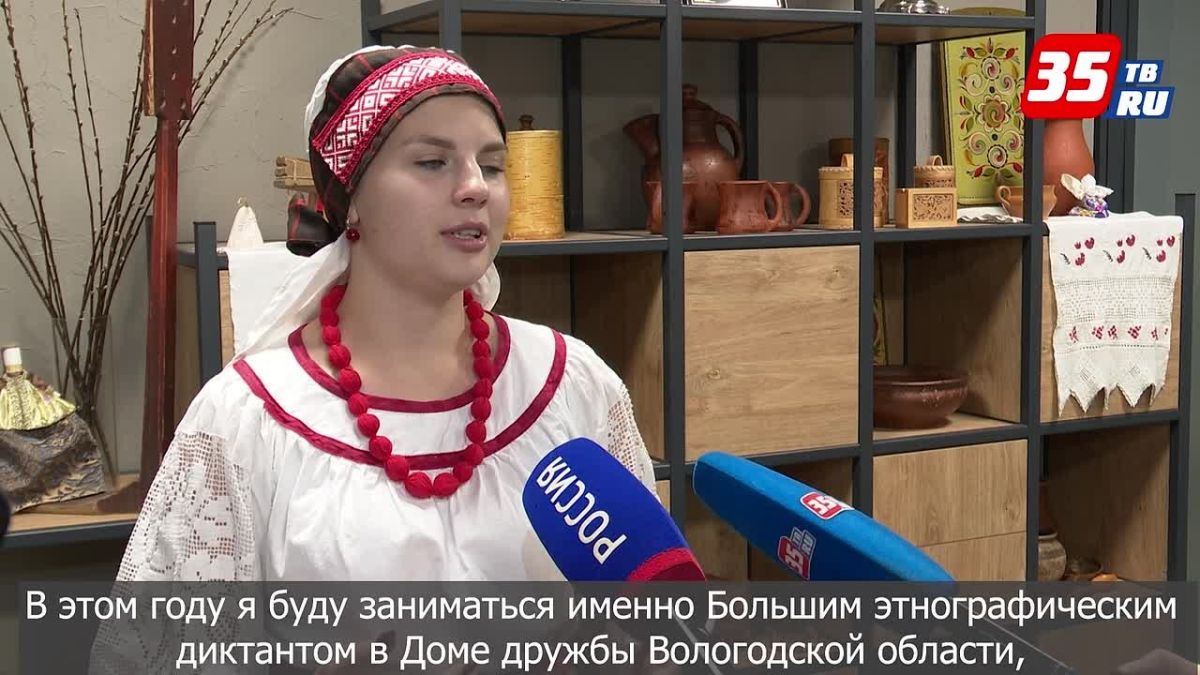 Стартовала регистрация площадок-участников Большого этнографического диктанта