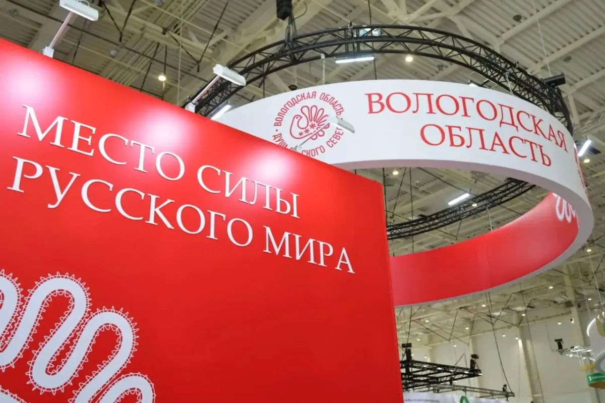 Более 400 наименований вологодской продукции представили на выставке «Золотая осень» в Москве Более 400 наименований вологодской продукции представили на выставке «Золотая осень» в Москве