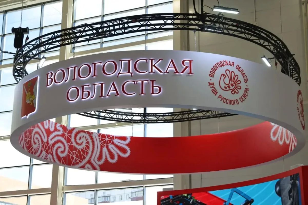 Более 400 наименований вологодской продукции представили на выставке «Золотая осень» в Москве Более 400 наименований вологодской продукции представили на выставке «Золотая осень» в Москве