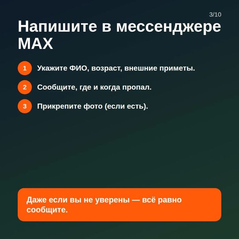 Поисково-Спасательный Отряд «Ты не один» напоминает о важном Поисково-Спасательный Отряд «Ты не один» напоминает о важном
