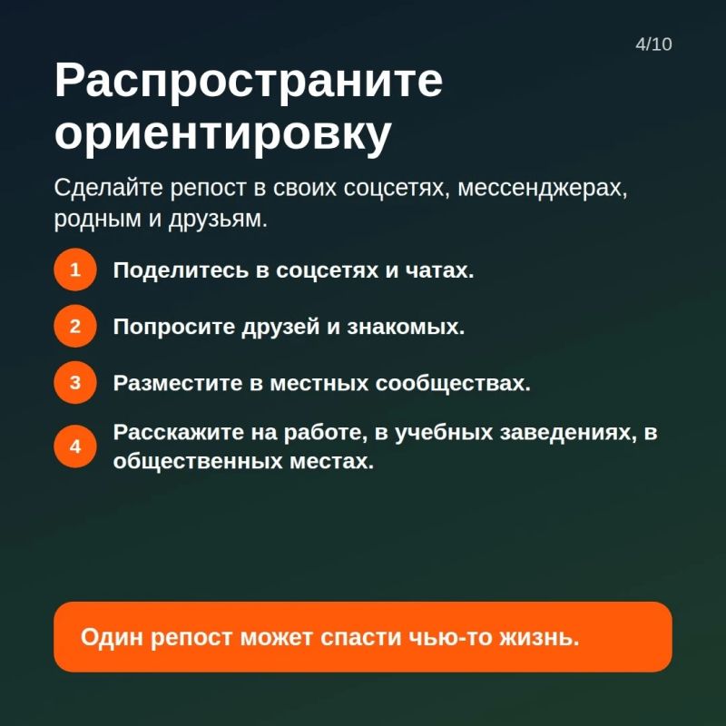 Поисково-Спасательный Отряд «Ты не один» напоминает о важном Поисково-Спасательный Отряд «Ты не один» напоминает о важном