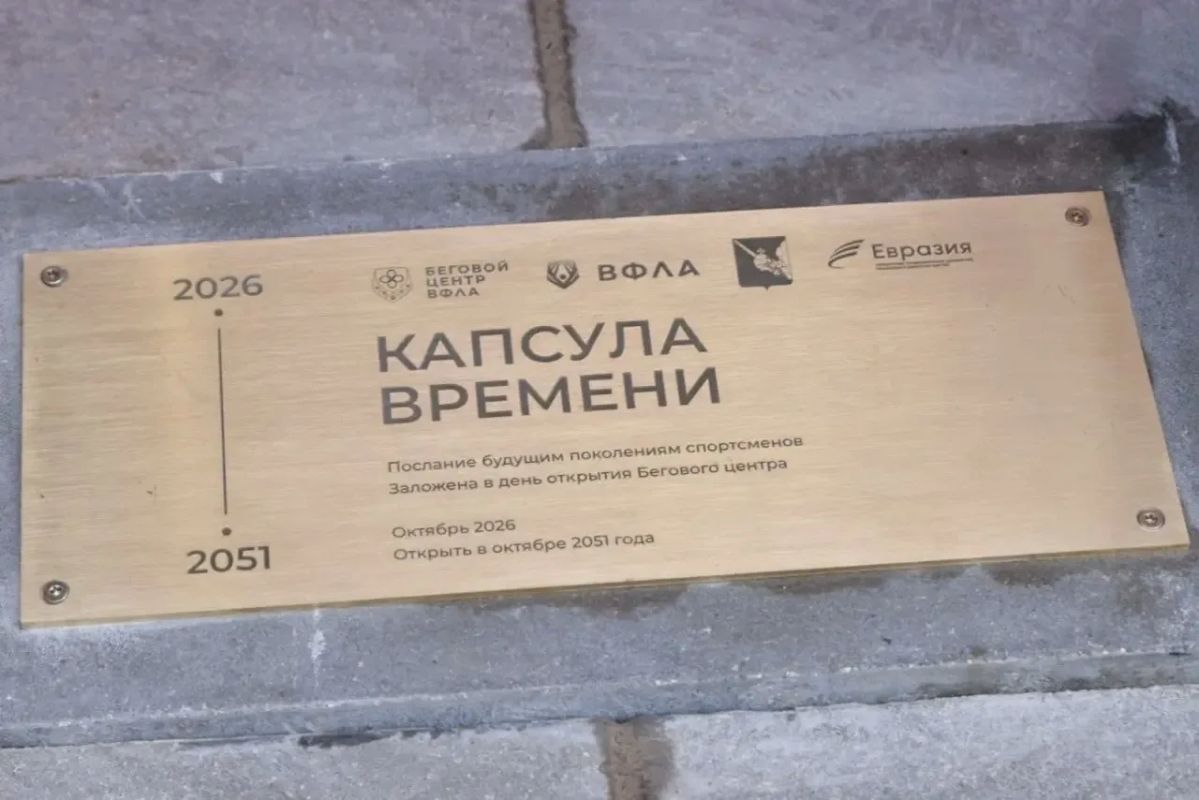 Георгий Филимонов: Массовый старт с участием вологжан разных возрастов ознаменовал открытие нового бегового центра ВФЛА в областной столице Георгий Филимонов: Массовый старт с участием вологжан разных возрастов ознаменовал открытие нового бегового центра ВФЛА в областной столице