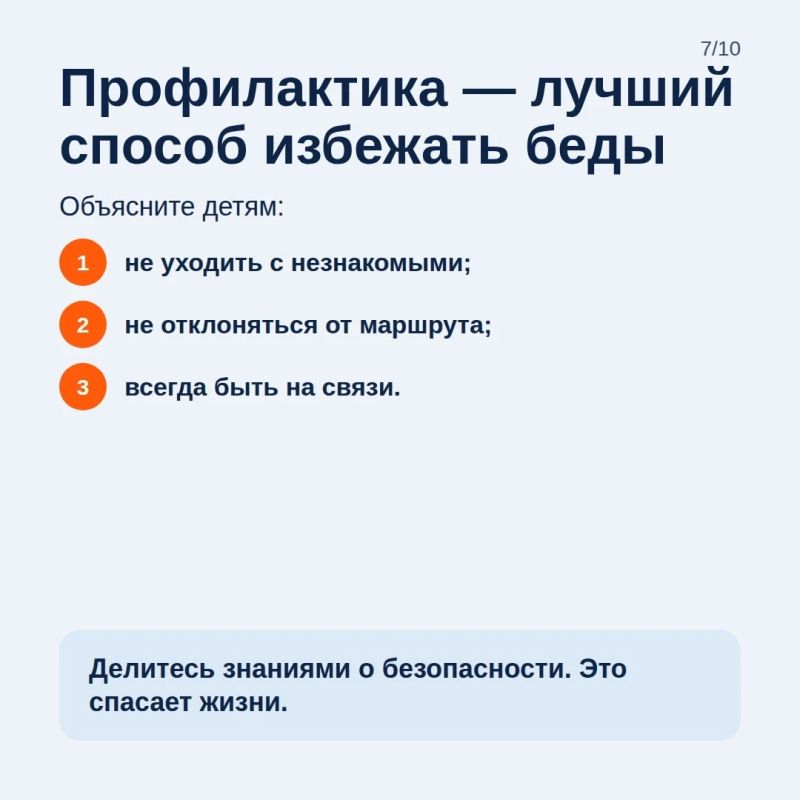 Поисково-Спасательный Отряд «Ты не один» напоминает о важном Поисково-Спасательный Отряд «Ты не один» напоминает о важном