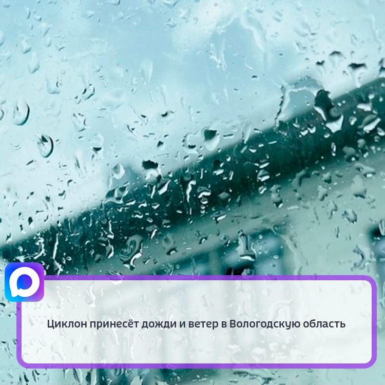 Сегодня днём западные округа окажутся под влиянием очередного северо-атлантического циклона: пройдёт дождь, усилится ветер