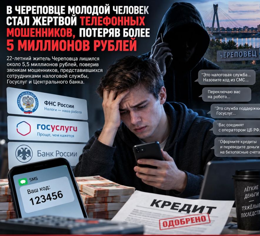 Думал, что спасает свои деньги: 22-летний череповчанин лишился 5,5 миллионов рублей