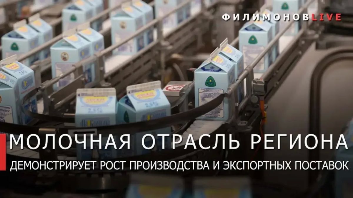 Георгий Филимонов: Экспорт молочной продукции из Вологодской области вырос на 12%