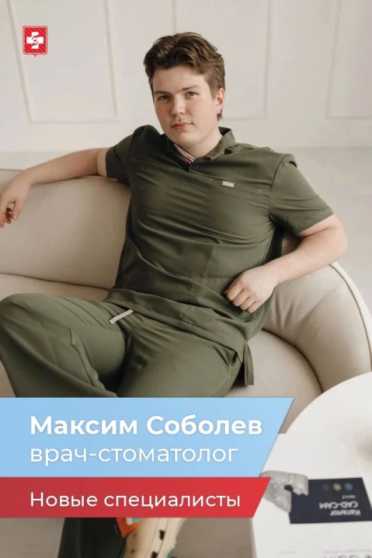 Новый врач-стоматолог в Череповецкой стоматологической поликлинике №1