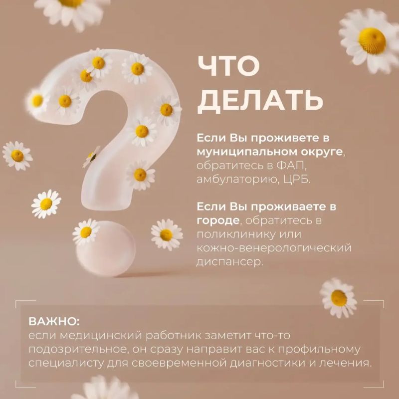 Что важно знать о меланоме Что важно знать о меланоме