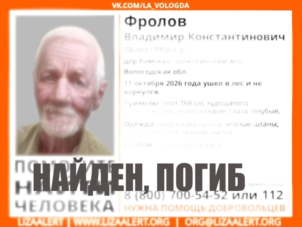 Пропавший в лесу под Шексной мужчина погиб