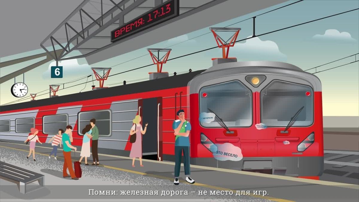 Зацепинг — смертельно опасен!