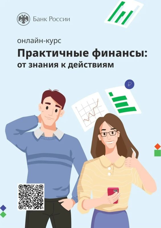 Вологжанам предлагают пройти бесплатный курс по финансовой грамотности