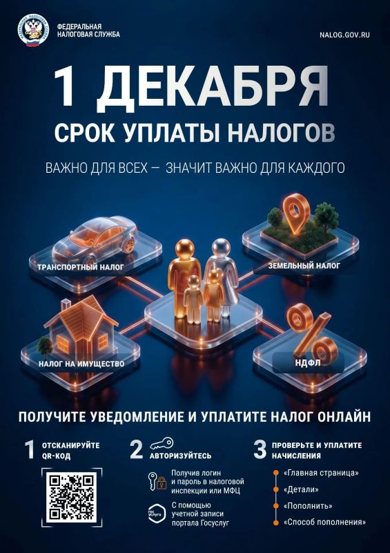 В Вологодской области стартовала кампания по уплате имущественных налогов и НДФЛ физическими лицами