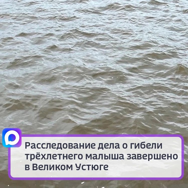 Ребёнок погиб в июле 2026 года
