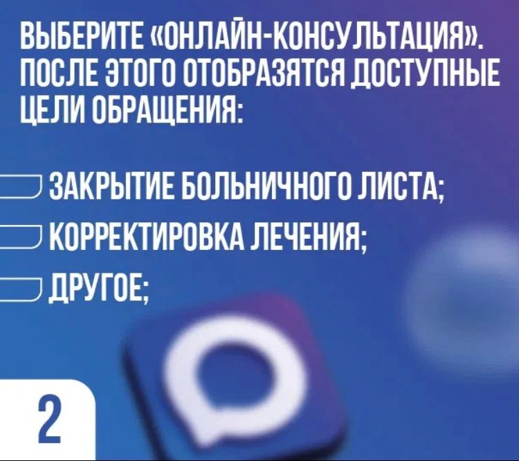 Как пациенту записаться на телемедицинскую консультацию в MAX Как пациенту записаться на телемедицинскую консультацию в MAX