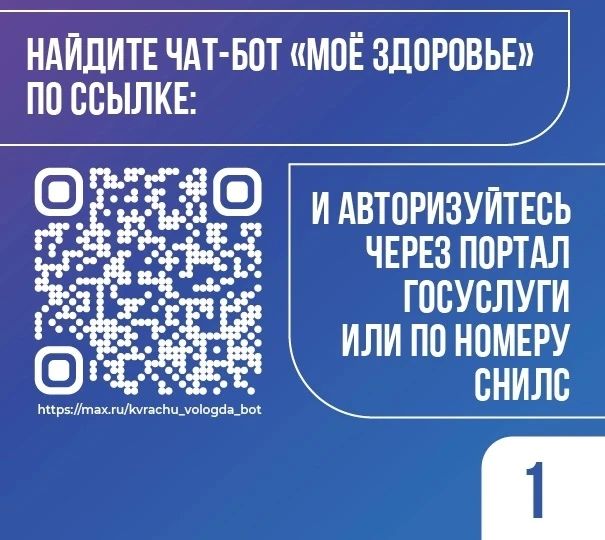 Как пациенту записаться на телемедицинскую консультацию в MAX Как пациенту записаться на телемедицинскую консультацию в MAX