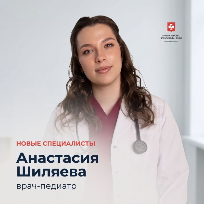 957 новых медицинских специалистов пополнили медучреждения региона с начала 2026 года