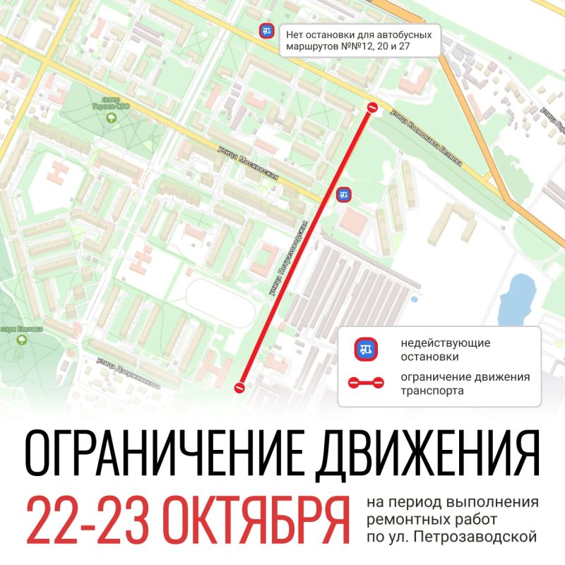 На улице Петрозаводской в Вологде начинают укладку верхнего слоя асфальта