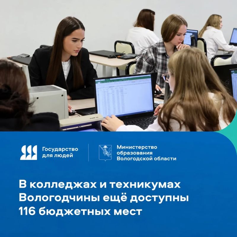 До 1 декабря можно подать документы на обучение по программам среднего профессионального образования удобным способом — онлайн через портал «Госуслуги»