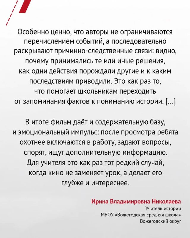 Школьники Вологодской области посмотрели фильм «Петр I» Школьники Вологодской области посмотрели фильм «Петр I»