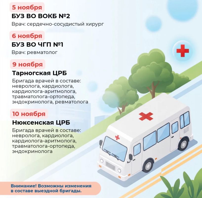 Врачи областных клинических больниц проведут 14 выездов в округа в ноябре Врачи областных клинических больниц проведут 14 выездов в округа в ноябре