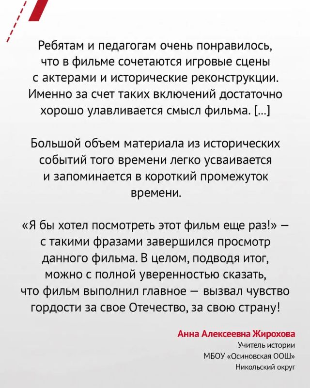 Школьники Вологодской области посмотрели фильм «Петр I» Школьники Вологодской области посмотрели фильм «Петр I»