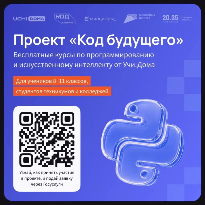 Вологодские школьники и студенты могут бесплатно освоить программирование по федеральному проекту