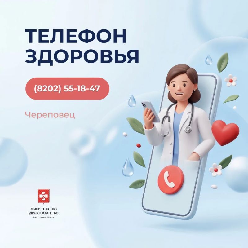 Телефон здоровья: 28 и 29 октября Телефон здоровья: 28 и 29 октября