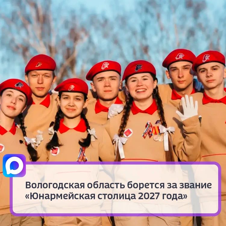 Жители могут поддержать регион в народном голосовании, которое продлится до 31 октября