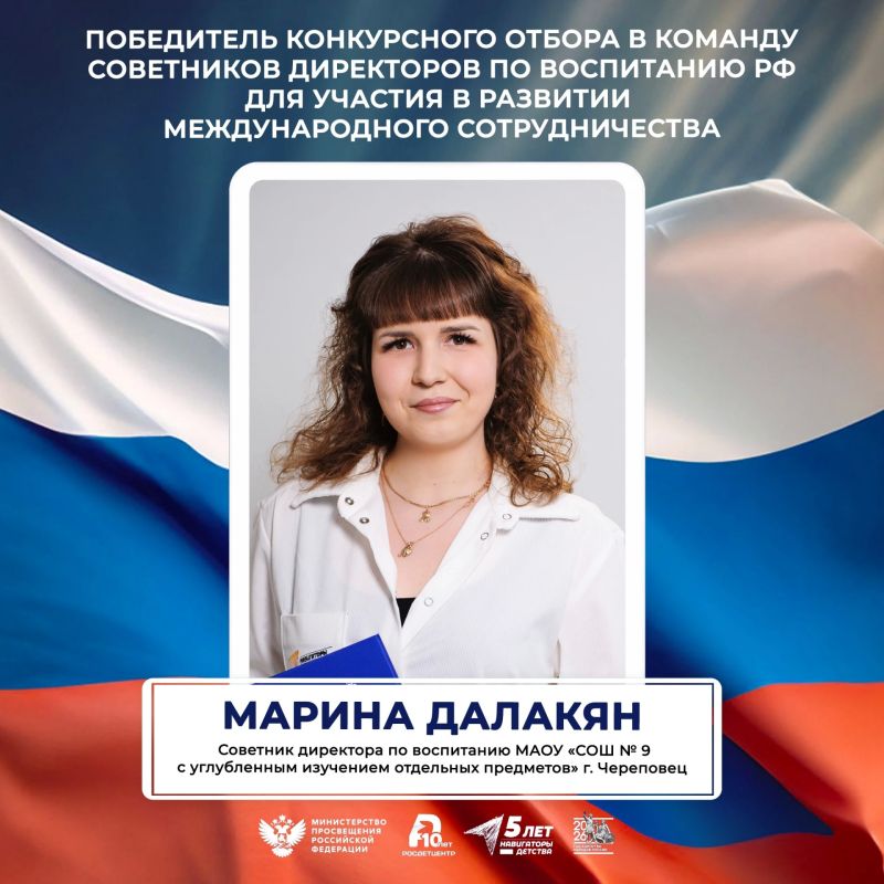 Новые горизонты: советник из Череповца представит регион на международном уровне