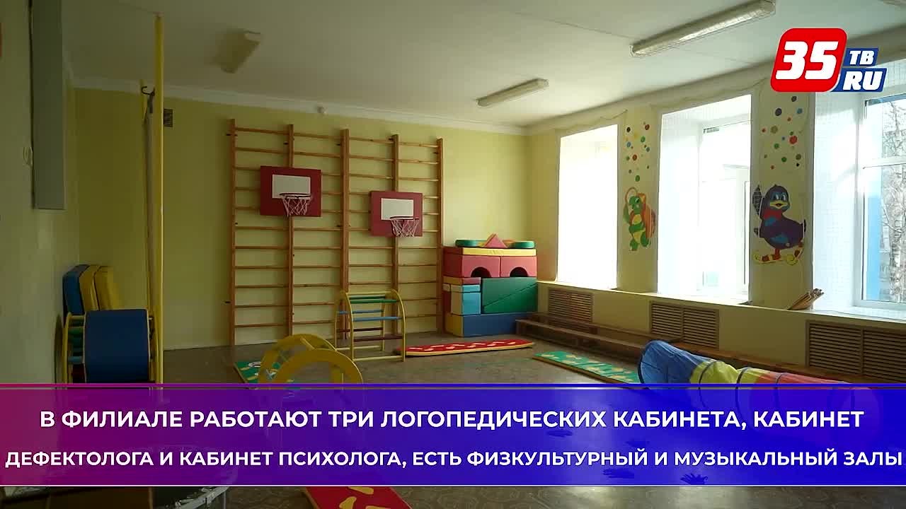 В Вологде для учеников младших классов школы для детей с ОВЗ № 2 открыт новый филиал
