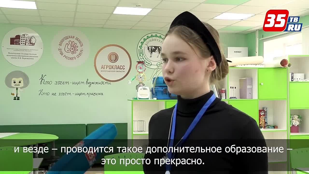 Слёт юных аграриев объединил школьников и педагогов из девяти округов Вологодской области
