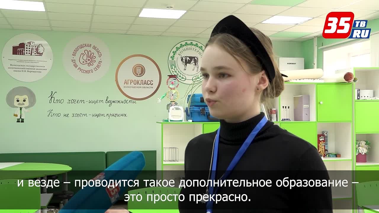 Слёт юных аграриев объединил школьников и педагогов из девяти округов Вологодской области
