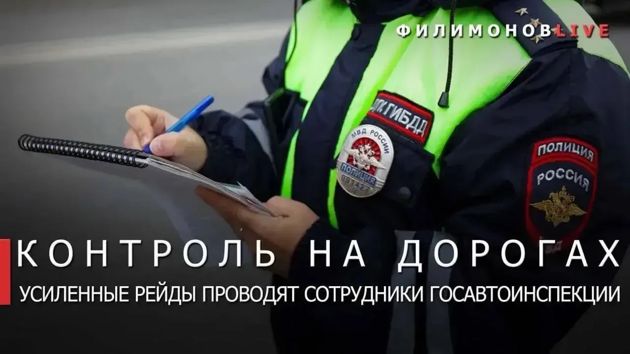 Георгий Филимонов: Усиленный контроль введён на дорогах Вологодчины в выходные