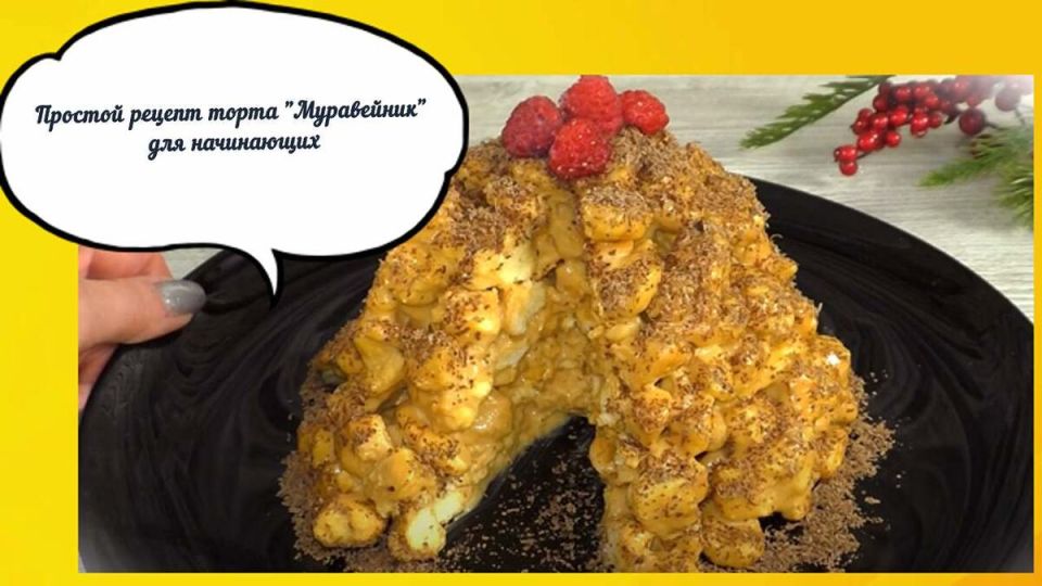 Легенда советского кулинарного искусства: как быстро создать торт
