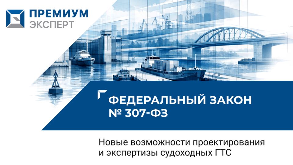 Новые горизонты водного транспорта: изменения федерального законодательства