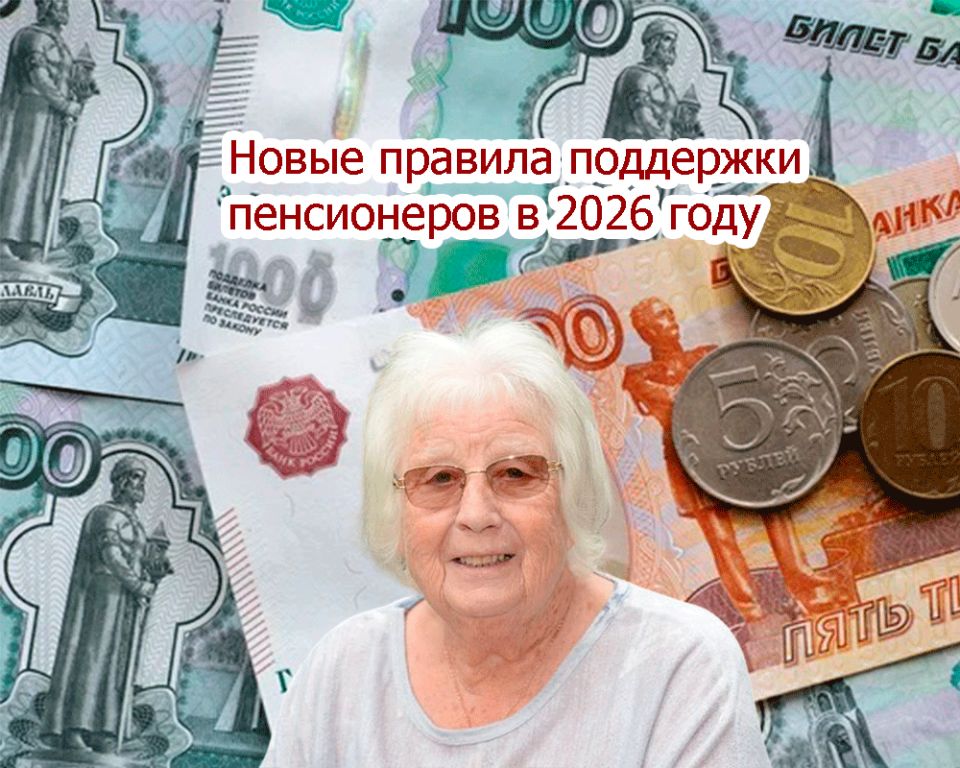 ����� ����������� ��� ����������� � 2026 ����