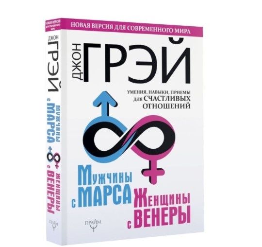 Как построить крепкие отношения: секреты, которые помогут мужчине остаться надолго