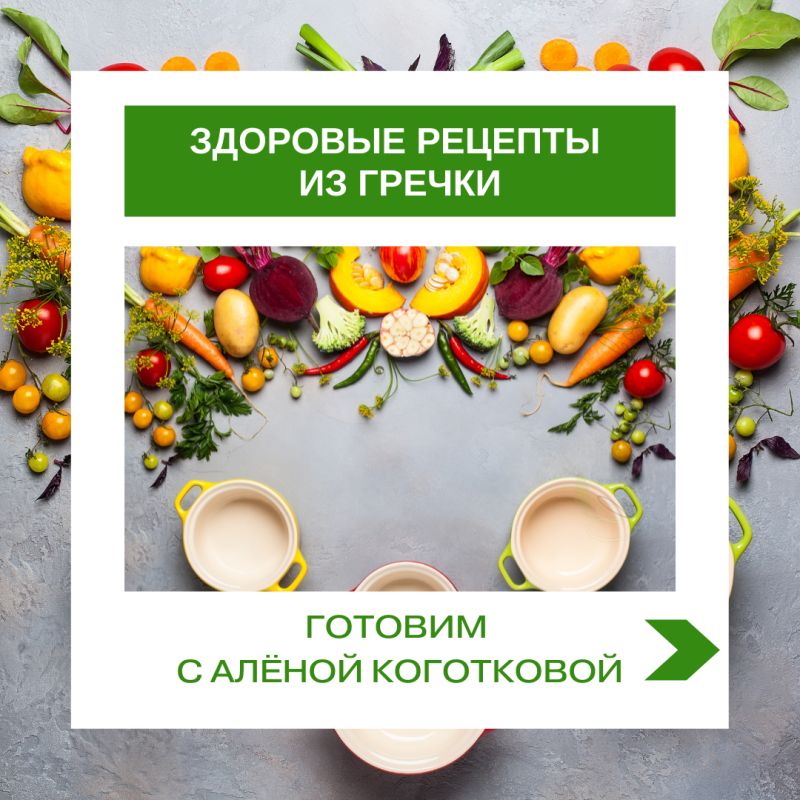 Преобразите свою семью с помощью простых рецептов из гречки