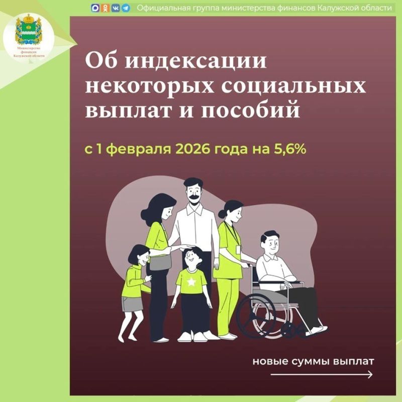 Социальные выплаты поднимутся на 5,6%: что нужно знать